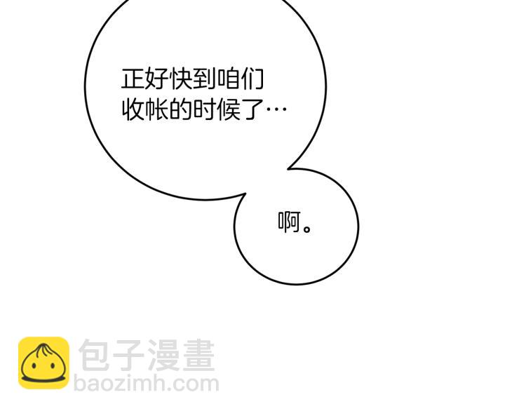 第28话 腐败的气息23