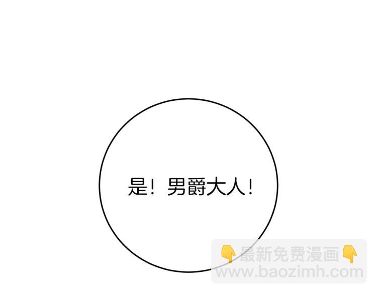 第28话 腐败的气息28