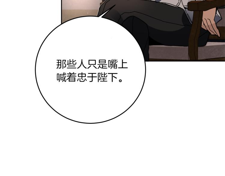 第28话 腐败的气息3