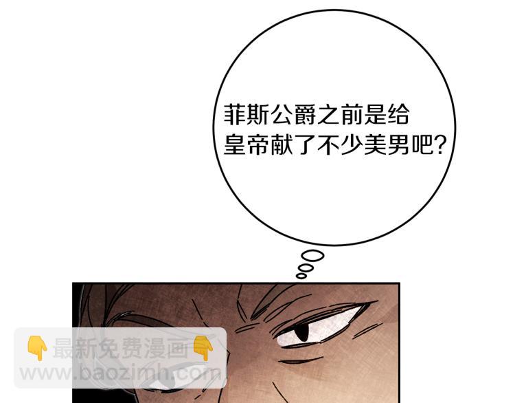 第28话 腐败的气息4