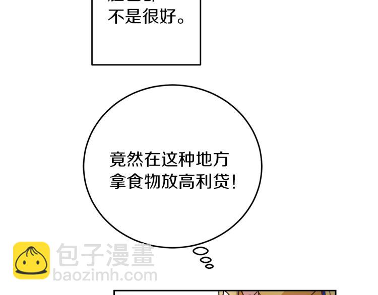 第28话 腐败的气息42