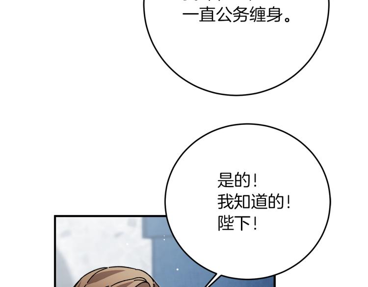 第28话 腐败的气息68
