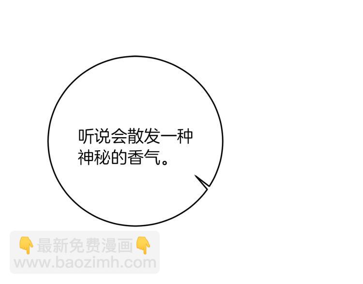 第28话 腐败的气息74