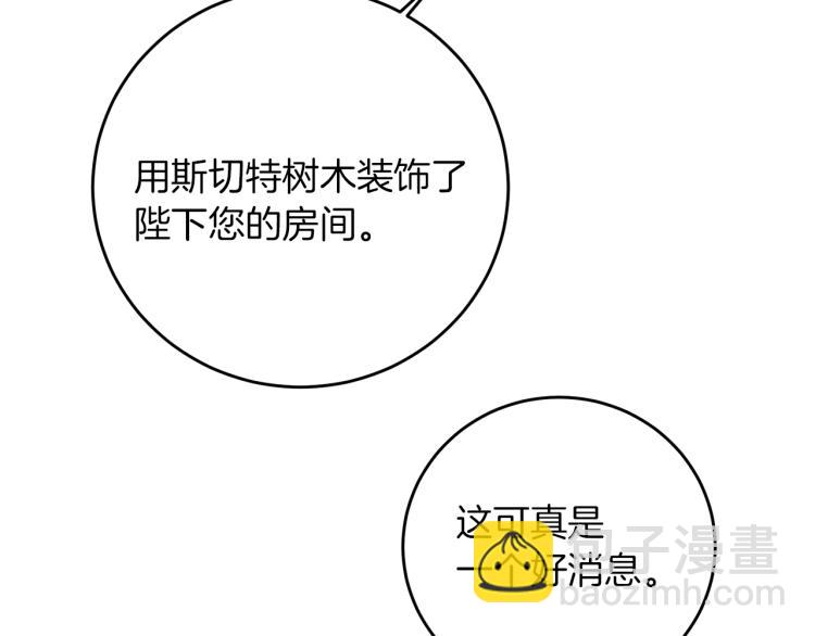 第28话 腐败的气息84