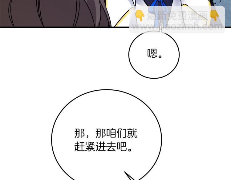 第28话 腐败的气息97