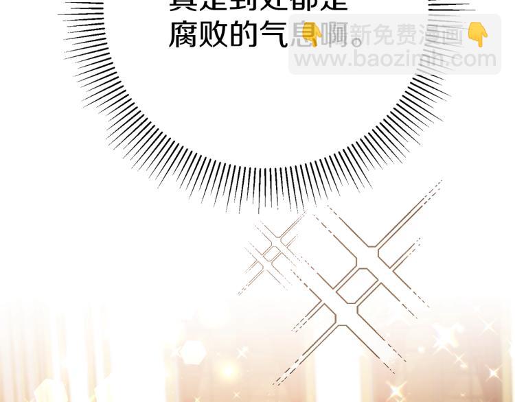 第29话 谁是眼中钉？1