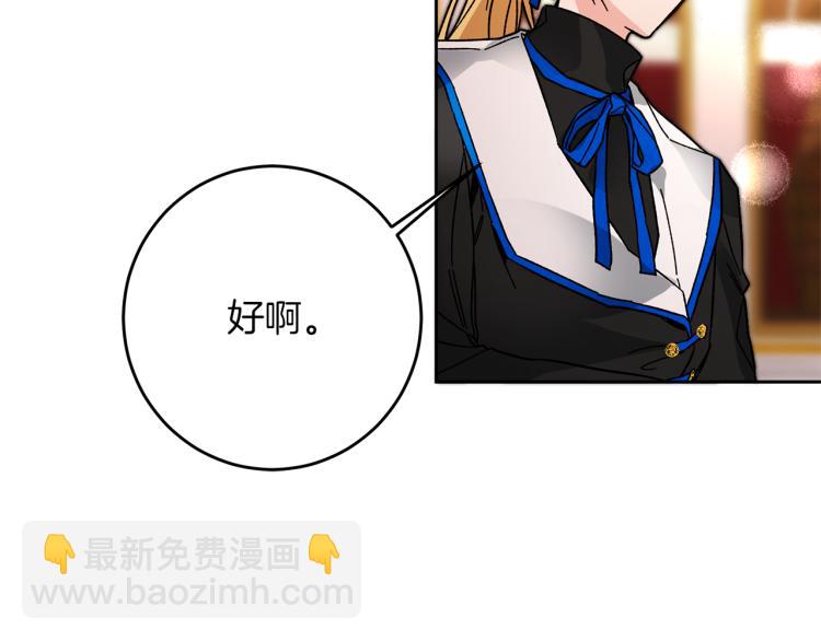 第29话 谁是眼中钉？10