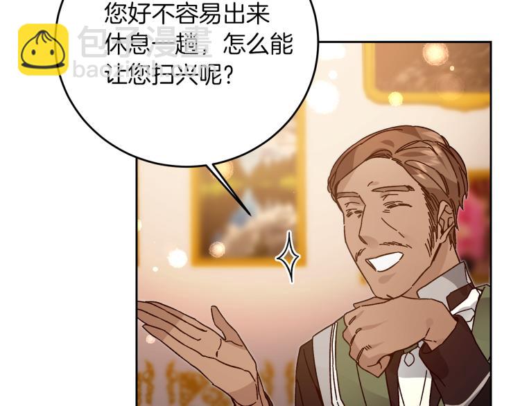 第29话 谁是眼中钉？111