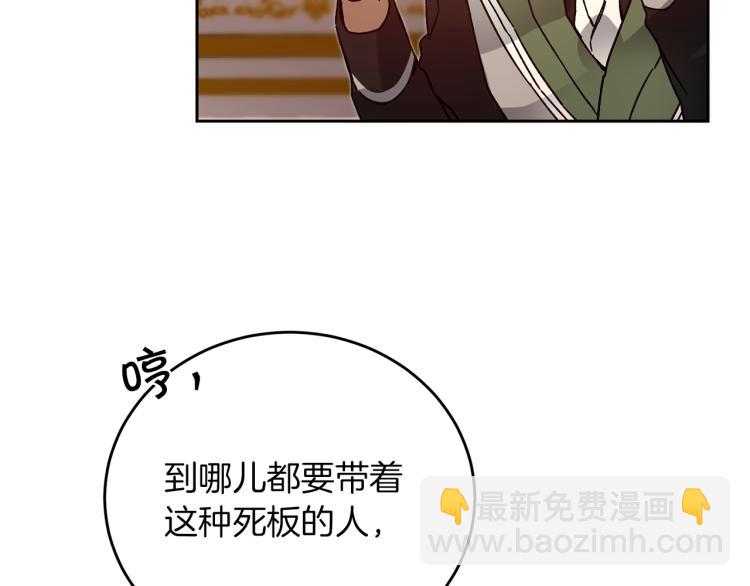 第29话 谁是眼中钉？112