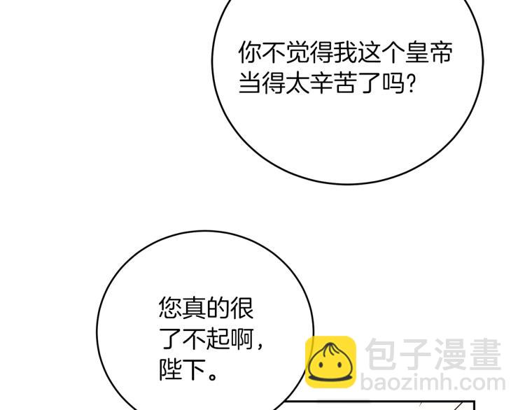 第29话 谁是眼中钉？114