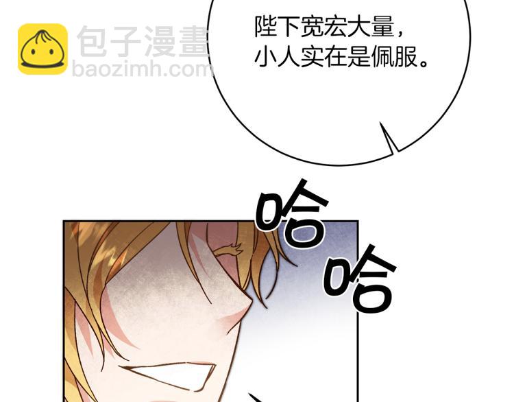 第29话 谁是眼中钉？116