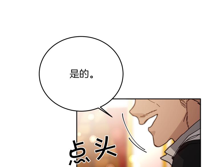 第29话 谁是眼中钉？118
