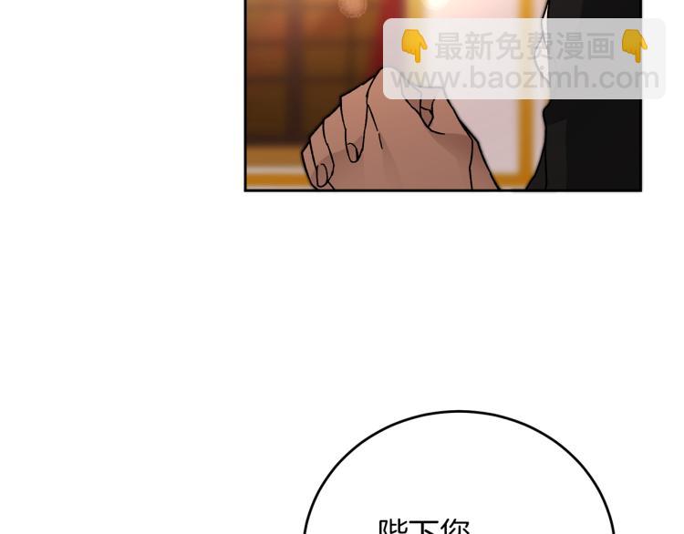 第29话 谁是眼中钉？119