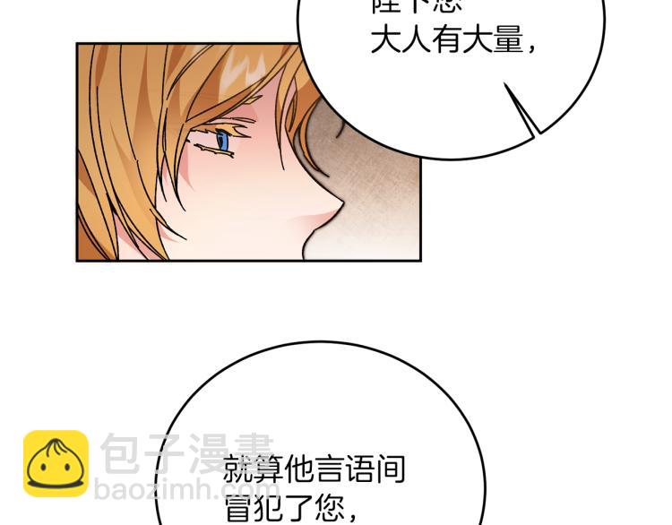 第29话 谁是眼中钉？120