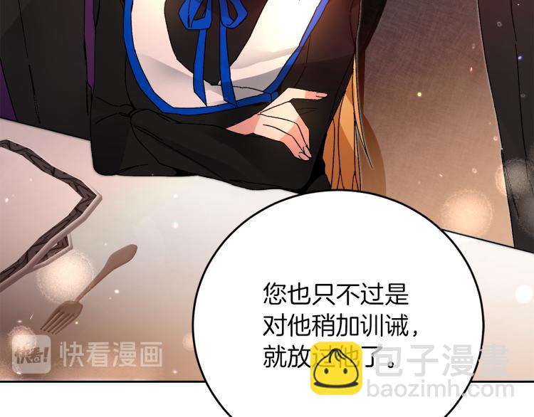 第29话 谁是眼中钉？122