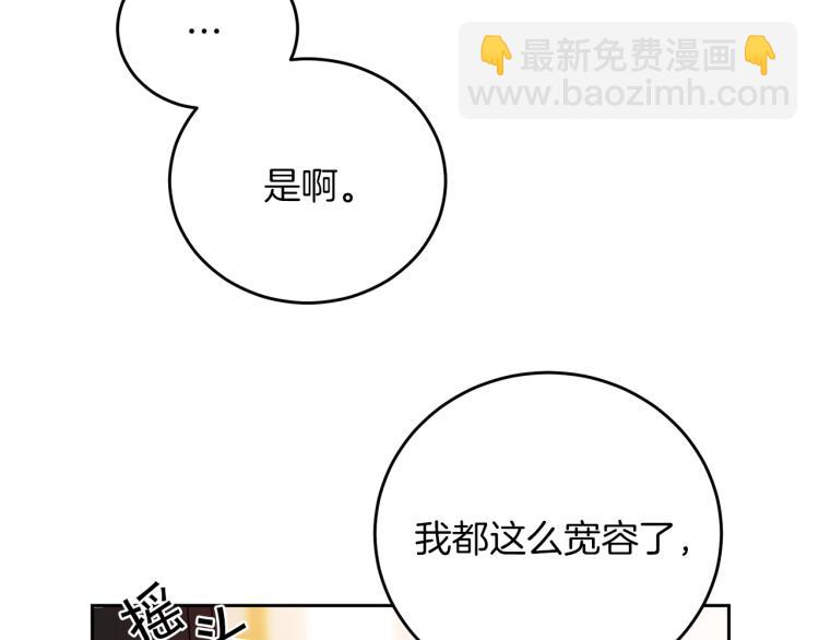 第29话 谁是眼中钉？124