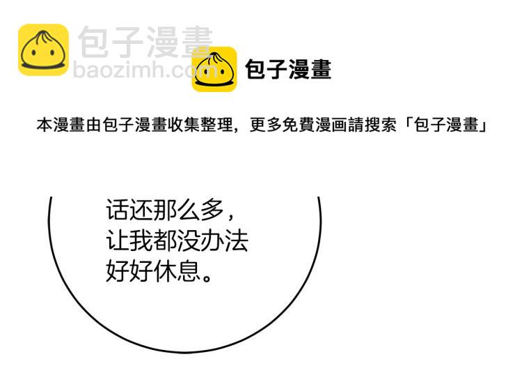 第29话 谁是眼中钉？126