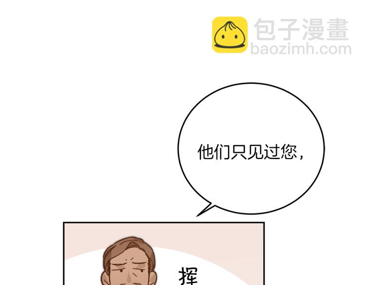 第29话 谁是眼中钉？127