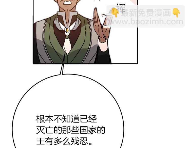 第29话 谁是眼中钉？128