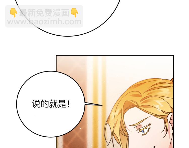 第29话 谁是眼中钉？129