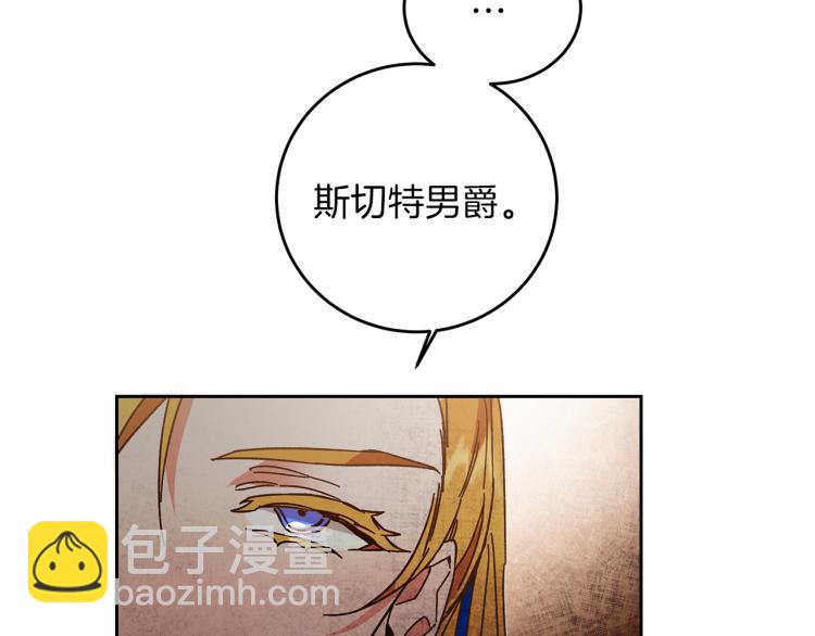 第29话 谁是眼中钉？131