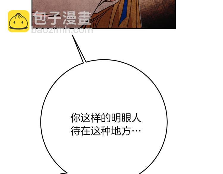 第29话 谁是眼中钉？132