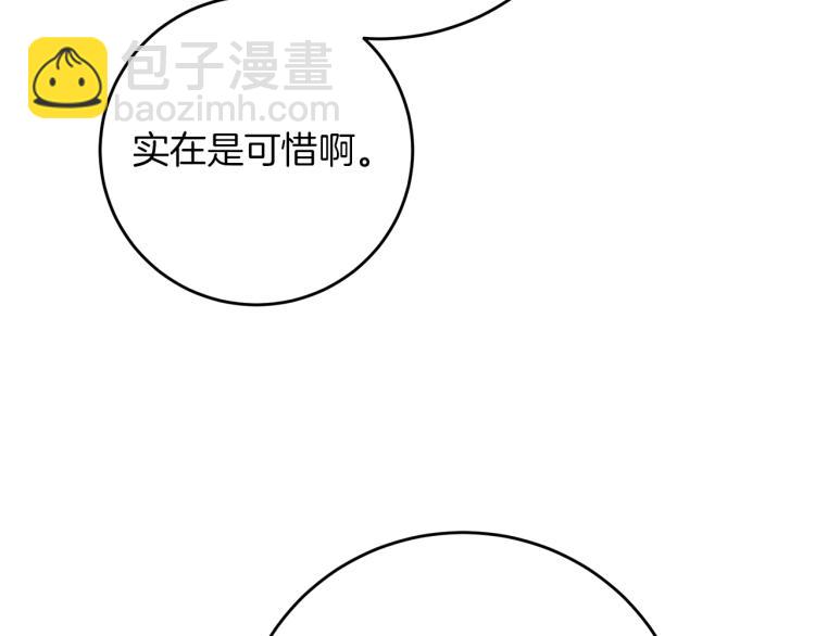 第29话 谁是眼中钉？133
