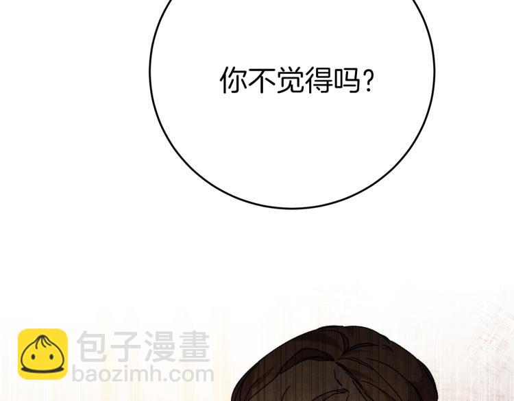 第29话 谁是眼中钉？134