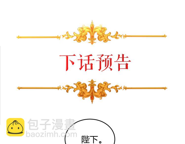 第29话 谁是眼中钉？137