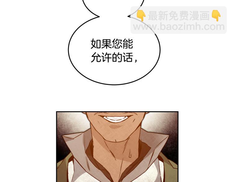 第29话 谁是眼中钉？138