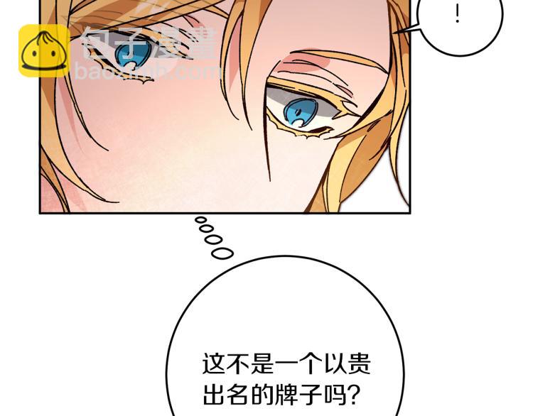 第29话 谁是眼中钉？14