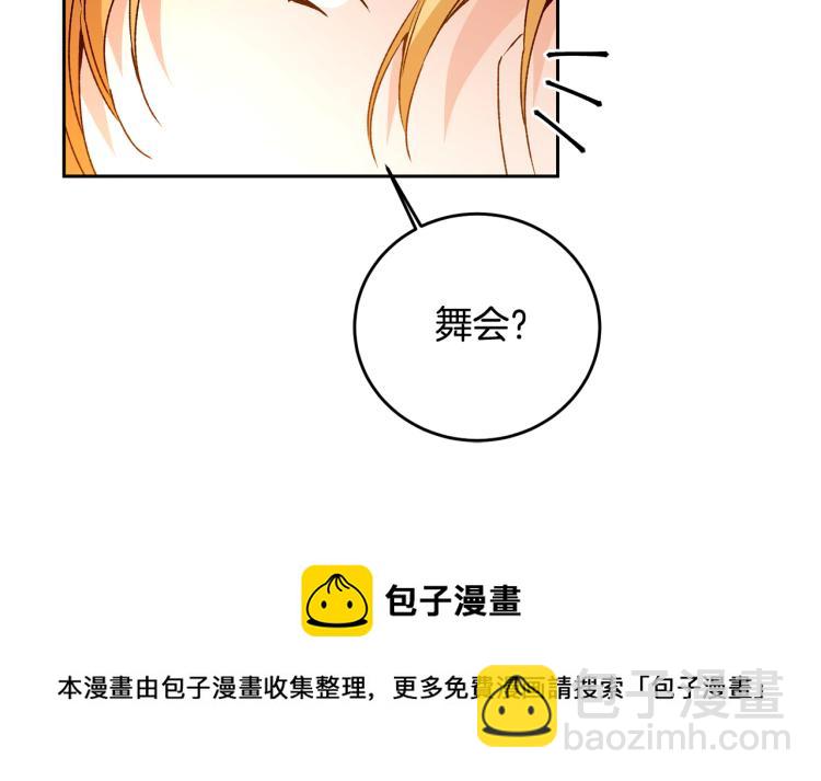 第29话 谁是眼中钉？141