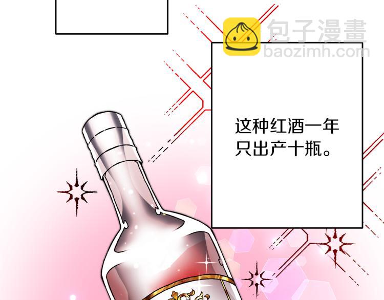 第29话 谁是眼中钉？16