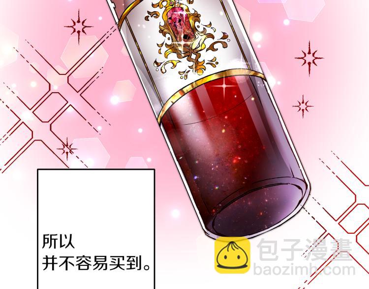第29话 谁是眼中钉？17