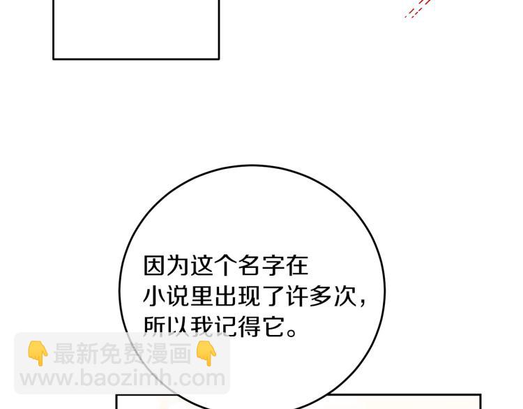 第29话 谁是眼中钉？18