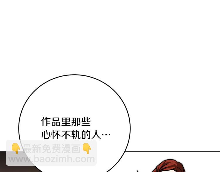 第29话 谁是眼中钉？21
