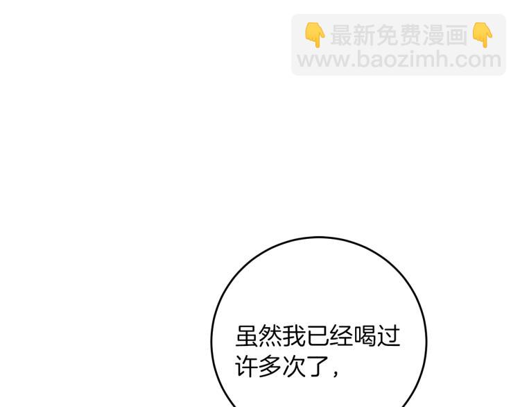 第29话 谁是眼中钉？31