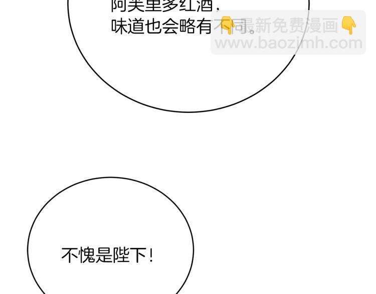 第29话 谁是眼中钉？34