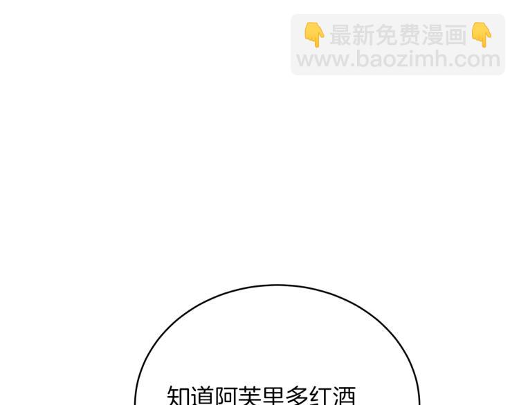 第29话 谁是眼中钉？36