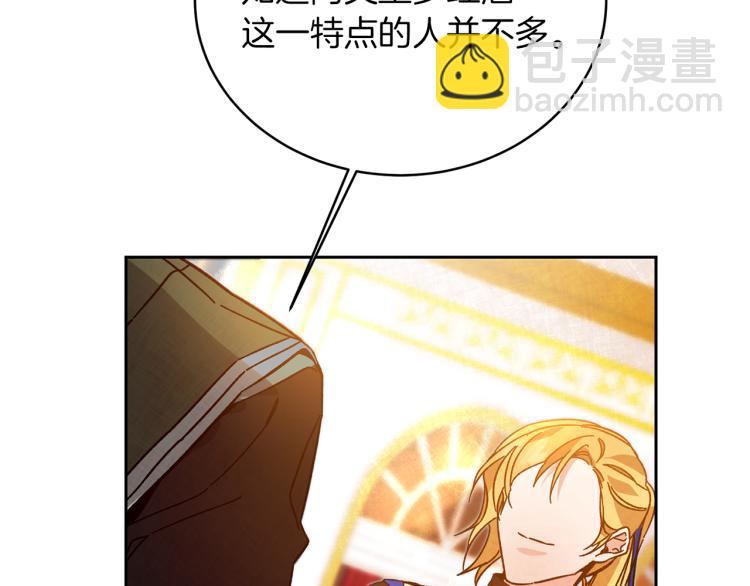 第29话 谁是眼中钉？37