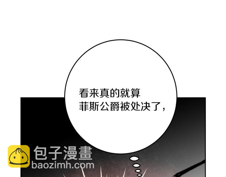 第29话 谁是眼中钉？4