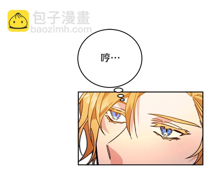 第29话 谁是眼中钉？41