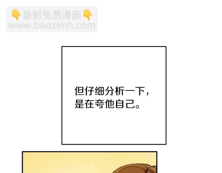 第29话 谁是眼中钉？42