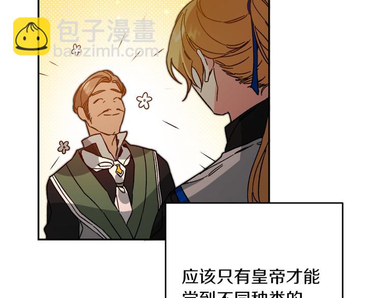 第29话 谁是眼中钉？43