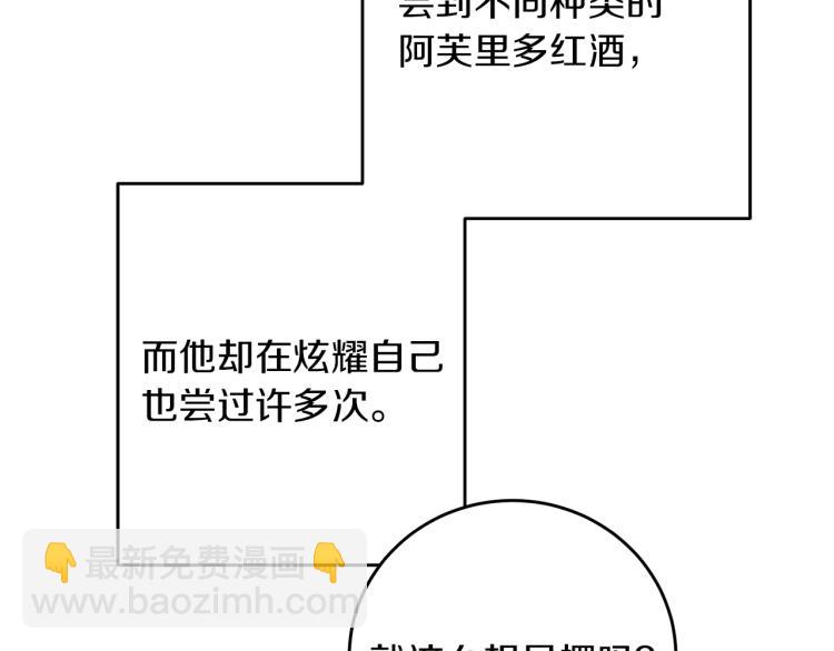 第29话 谁是眼中钉？44