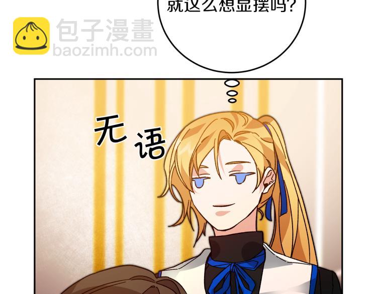 第29话 谁是眼中钉？45