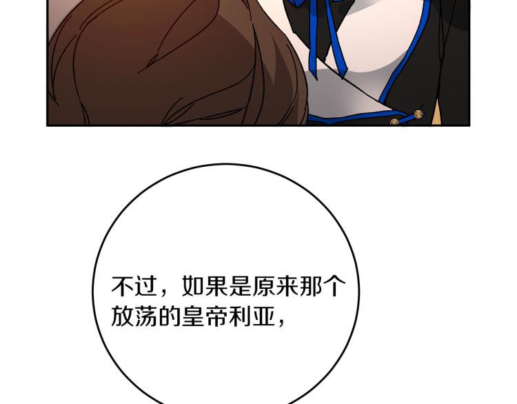 第29话 谁是眼中钉？46