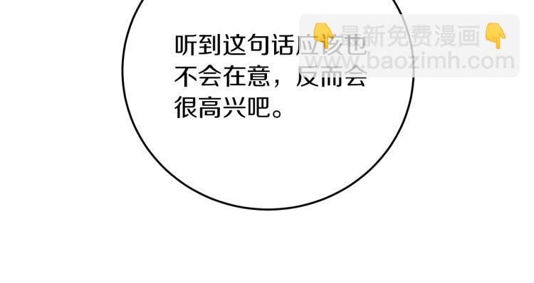 第29话 谁是眼中钉？52