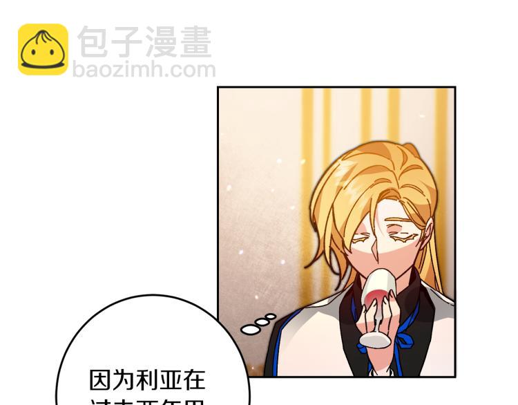 第29话 谁是眼中钉？53