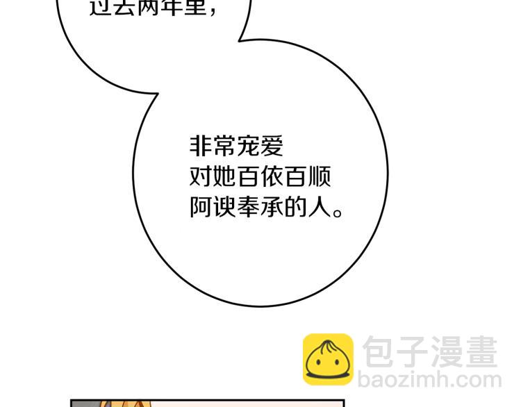 第29话 谁是眼中钉？54